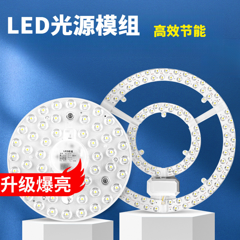 Led Ceiling Light for Hall and Bedroom, Round Replacement Core, Magnetic Three-Color Light Source Module, Exclusively for Cross-Border Supply Led Ceiling Light for Hall and Bedroom, Round Replacement Core, Magnetic Three-Color Light Source Module, Exclusively for Cross-Border Supply