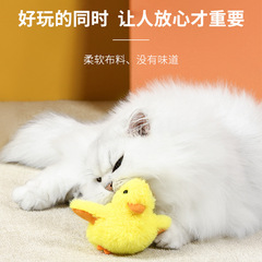 New cat funny stick electric duck plush cat toy cat and kitten self-pleasure to relieve boredom catnip kitten supplies