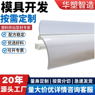 工厂定制超市货架PVC价格条卡条药店标签条便利店货柜层板价钱牌