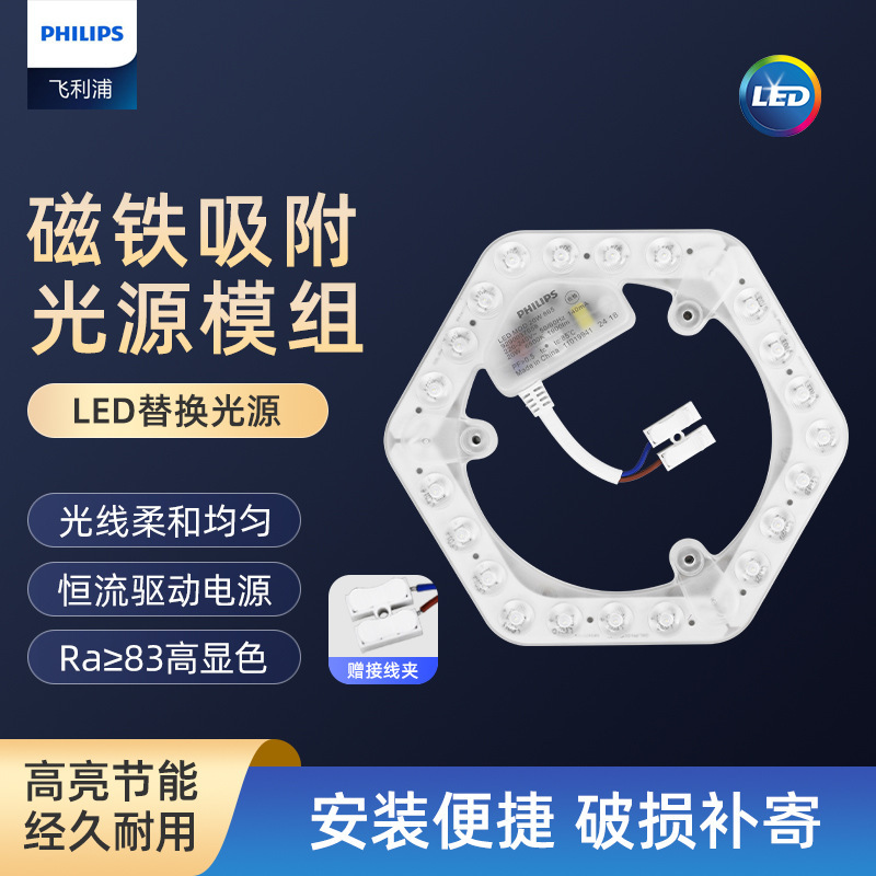 Philips Ceiling Lamp Led Wick Bulb Lamp Panel Replacement Light Source Module Bedroom Living Room Light Bar Lamp Panel Home