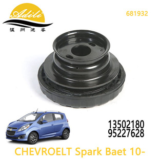 适用Chevrolet spark beat Strut Mount 13502180 95227628-阿里巴巴