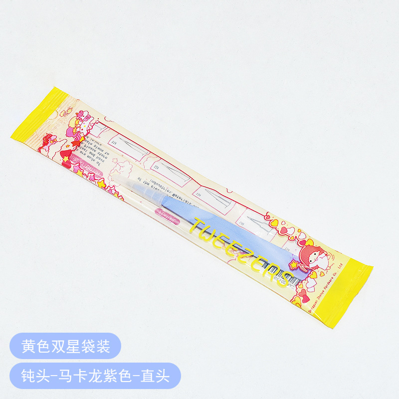 무딘 머리 마카롱 퍼플 스트레이트 헤드 (노란색 쌍둥이 자리 가방)