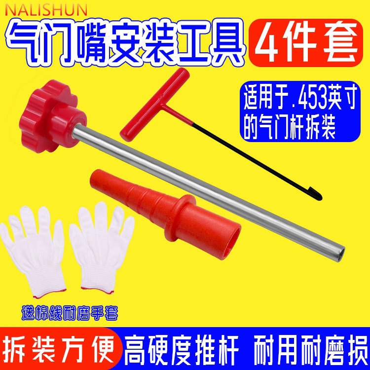 Tire Valve Replacement Installation Tool Set Without Tire Removal, Quick Disassembly and Replacement of Valve Stems