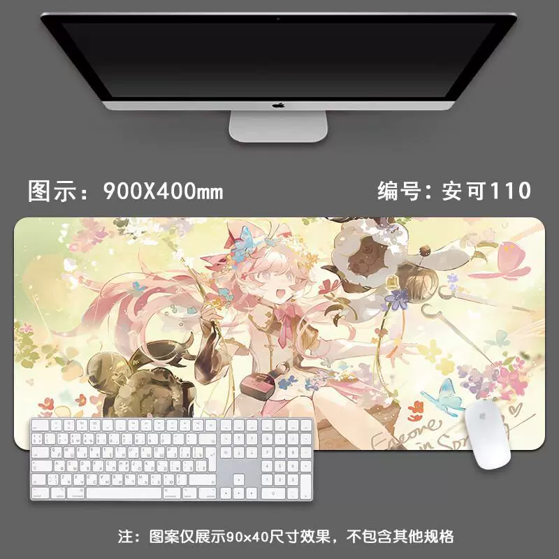 Anko Mingchao Mouse Pad Extra Large Boys E-Sports Game Two-Dimensional Computer Keyboard Thickened Edge Desktop Pad