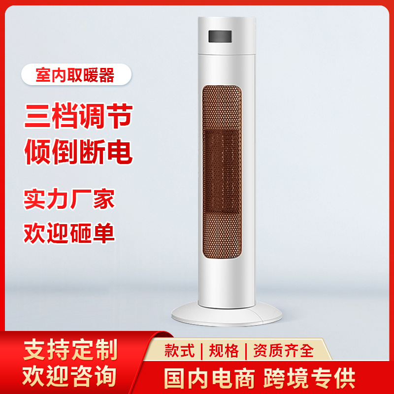 立式暖风机跨境取暖器大功率电暖器电暖扇会销团购直播礼品厂家