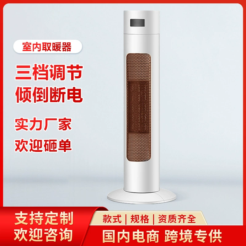 Вертикальный обогреватель, трансграничный обогреватель, мощный электрический обогреватель, электрический обогреватель, вентилятор, групповая покупка продаж, прямая трансляция, производитель подарков