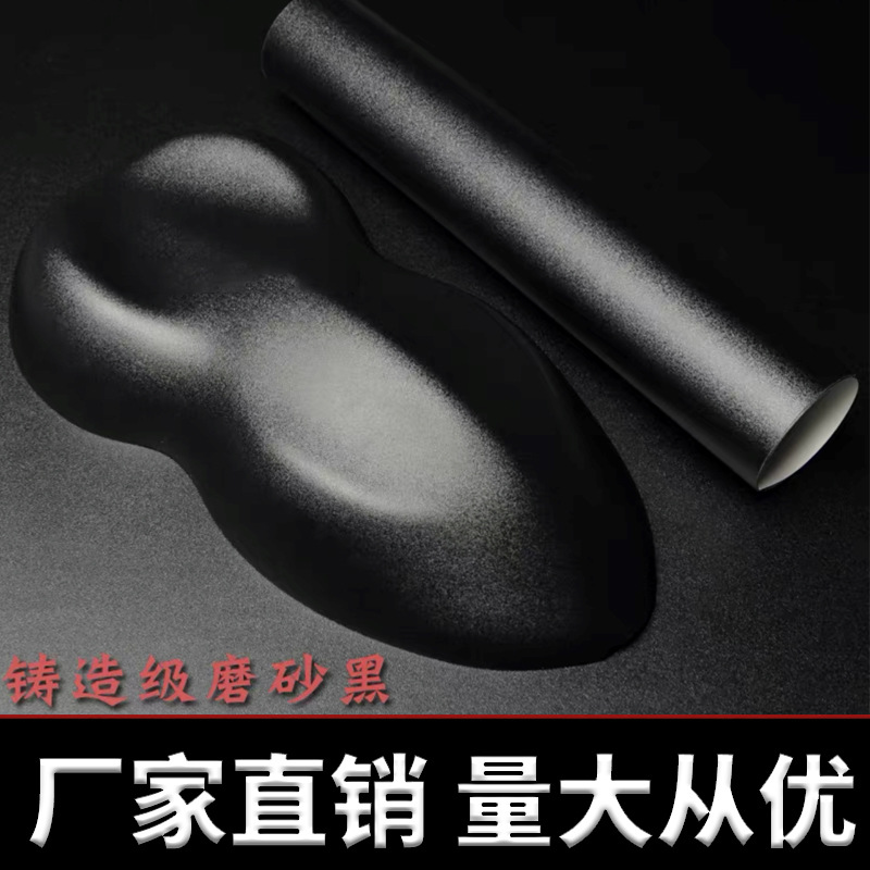 캐스트 등급 매트 블랙