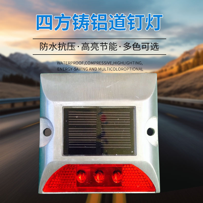 Single-Sided Cast Aluminum Road Stud Construction Highway Safety Traffic Warning Light Cast Aluminum Pressure-Resistant Solar Reflective Light Led