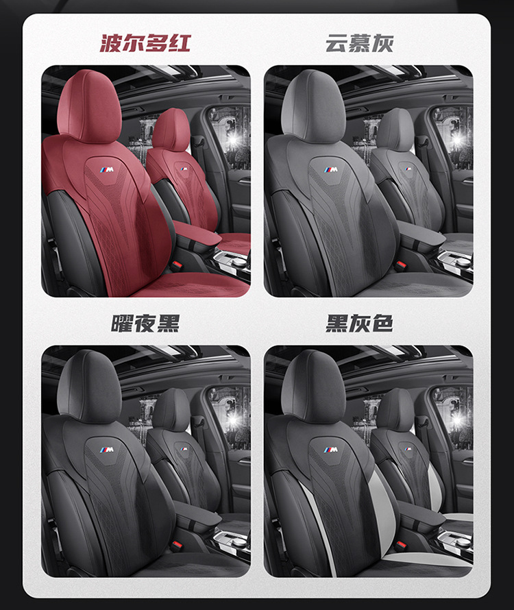 18-23 BMW x3 cushion breathable perforated summer suede seat cover BMW ix3 for four seasons seat cover