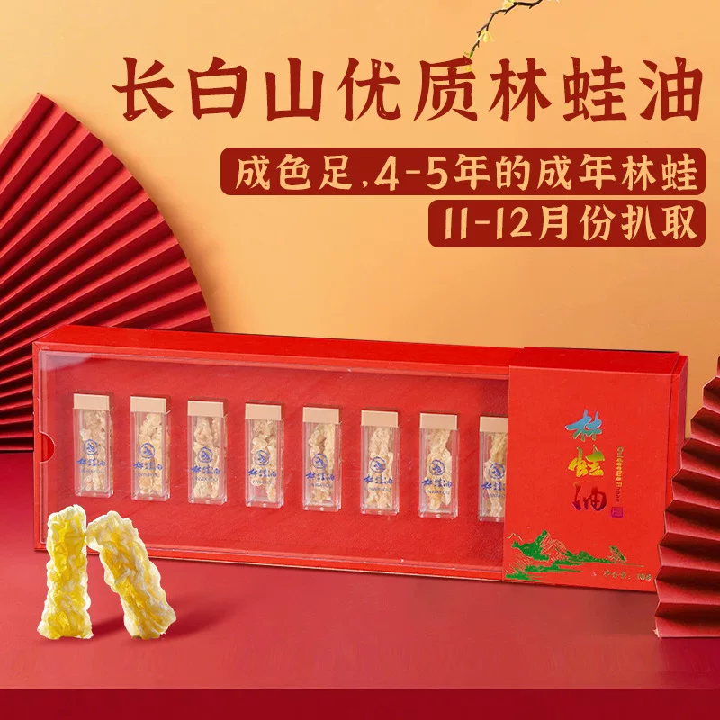 Changbai Mountain Northeast specialty forest frog oil thread oil snow clam oil snow ha dry goods gift box food wholesale