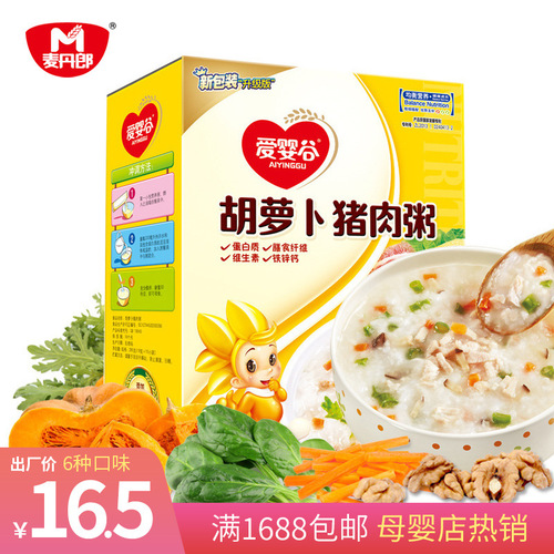 Rice Porridge 285g Boxed for Children's Breakfast Nutrition Cereal Baby Food Wholesale Manufacturer
