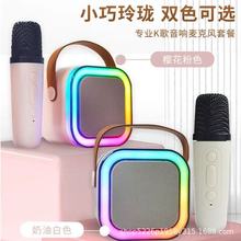 跨境爆款K12蓝牙音响便携K歌麦无线蓝牙一体机卡拉OK唱歌点歌家庭