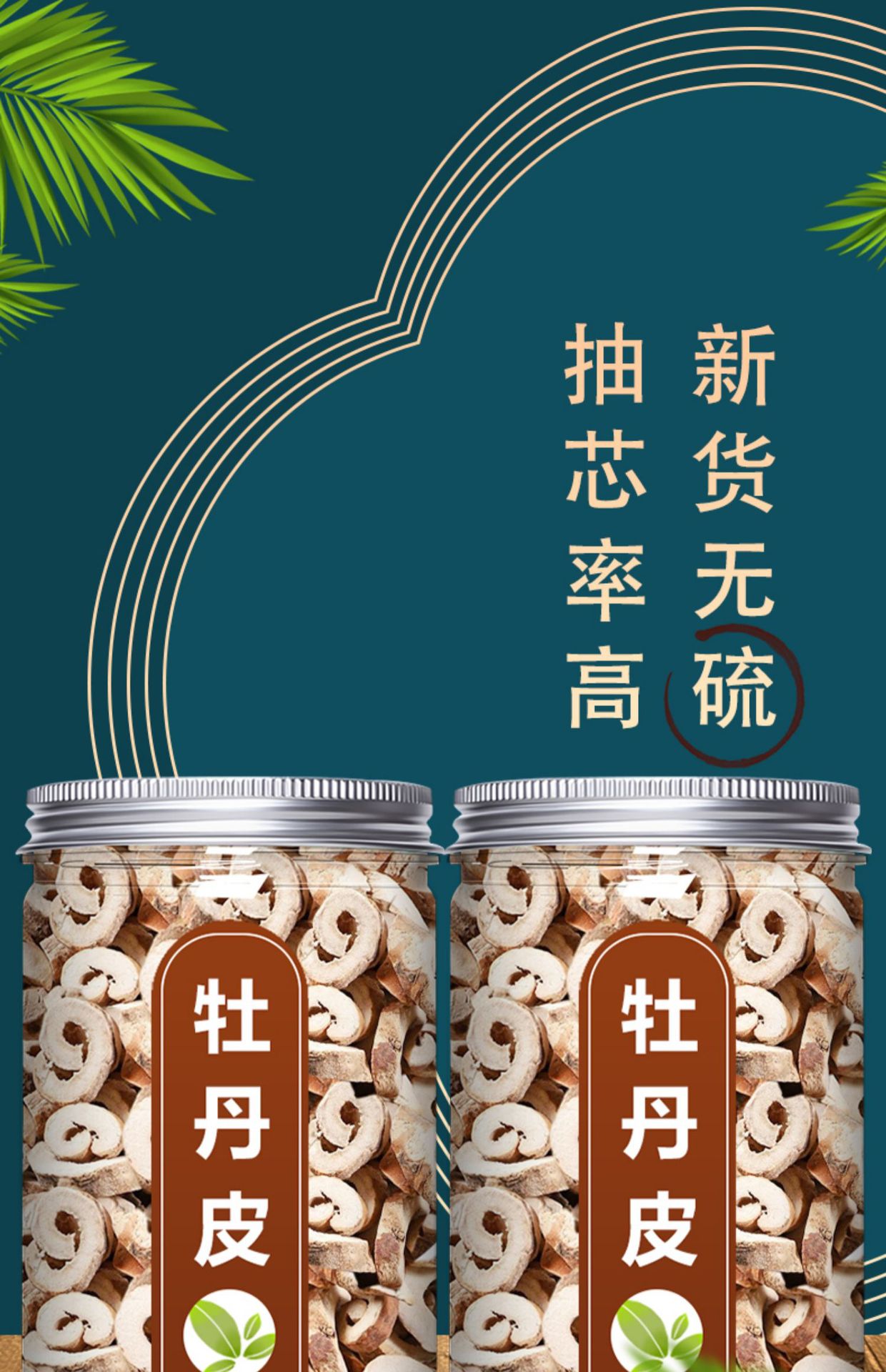 Moutan Bark Mu Dan Pi Dried Peony Root Bark 125g x 3 Cans Traditional TCM Herb overview