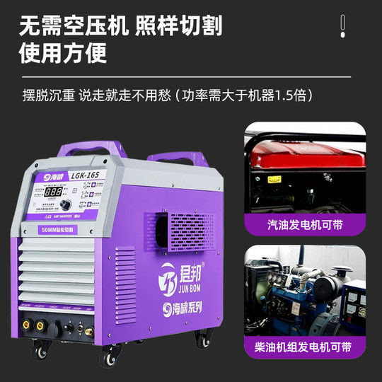 Tsunami Series Plasma Cutting Machine Lgk-165 Industrial Grade Cnc Intelligent Welding and Cutting Integrated Machine Wholesale