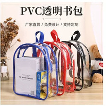 六一儿童节遛娃背包透明pvc双肩包玩具零食果冻收纳拉链礼物包