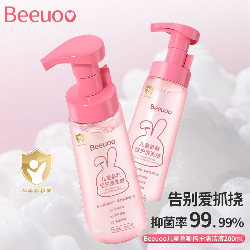 Beeuoo儿童慕斯倍护清洁液日常清洁和改善异味保湿儿童清洁慕斯|undefined