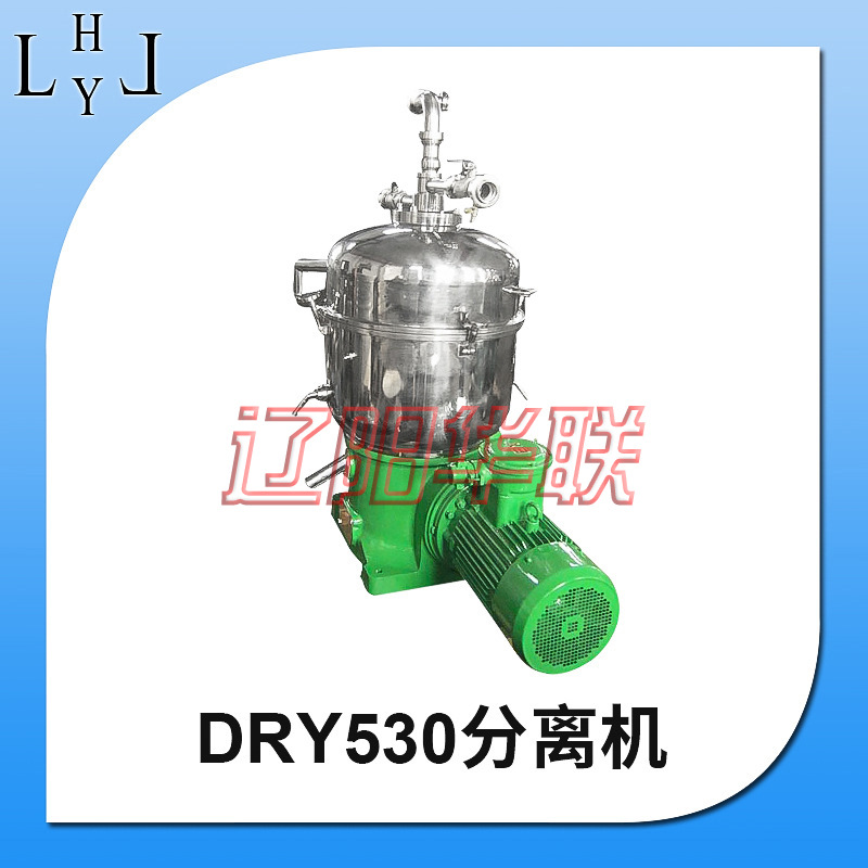 DRY530碟片式分离机工业化工食品用式自动离心机不锈钢食品化工用