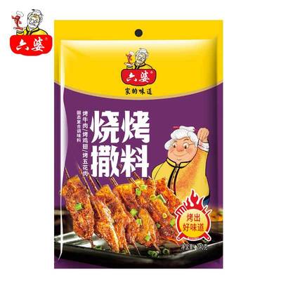 Six woman 240g Bagged Sichuan Province barbecue Night market household barbecue Roast Chicken Kebab barbecue Seasoning