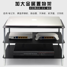 金属置物架 路由器笔记本功放交换机散热架 桌面多层收纳支架