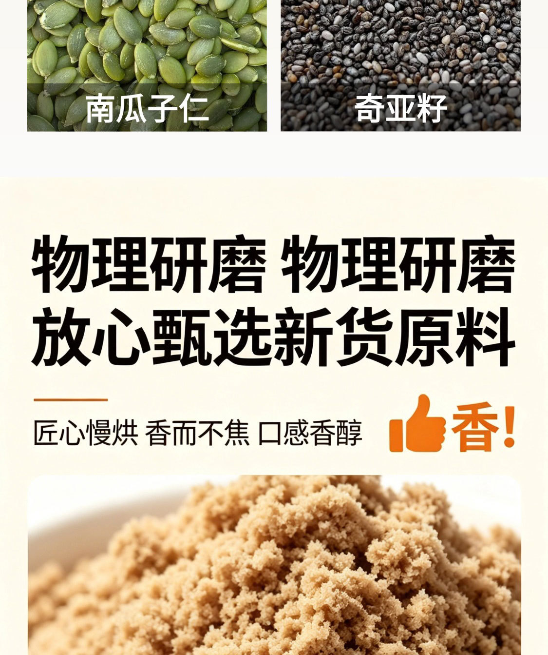 Seed Cycling Powder OEM Private Label Custom Breakfast Dietary Fiber Fruit and Vegetable Powder Meal Replacement Powder key features