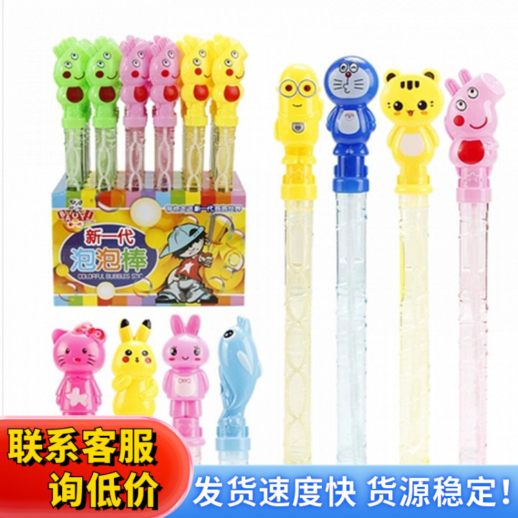 38cm Large Bubble Stick Children's Bubble Cartoon Bubble Sword Bubble Sword Bubble Water Toy 38cm Large Bubble Stick Children's Bubble Cartoon Bubble Sword Bubble Sword Bubble Water Toy
