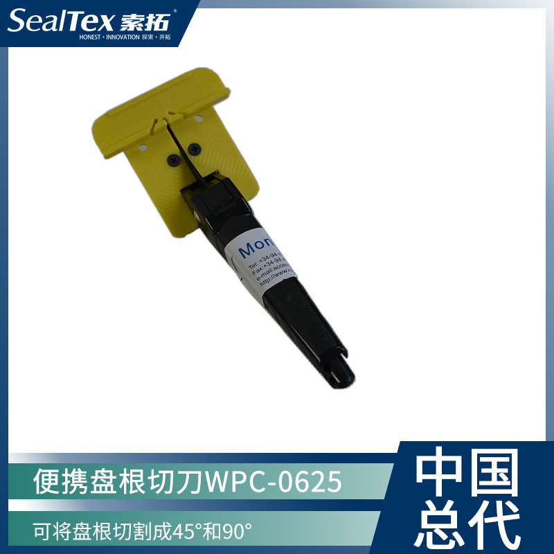 进口Montero标牌便携式简易盘根切刀WPC-0625核电 泵阀行业用