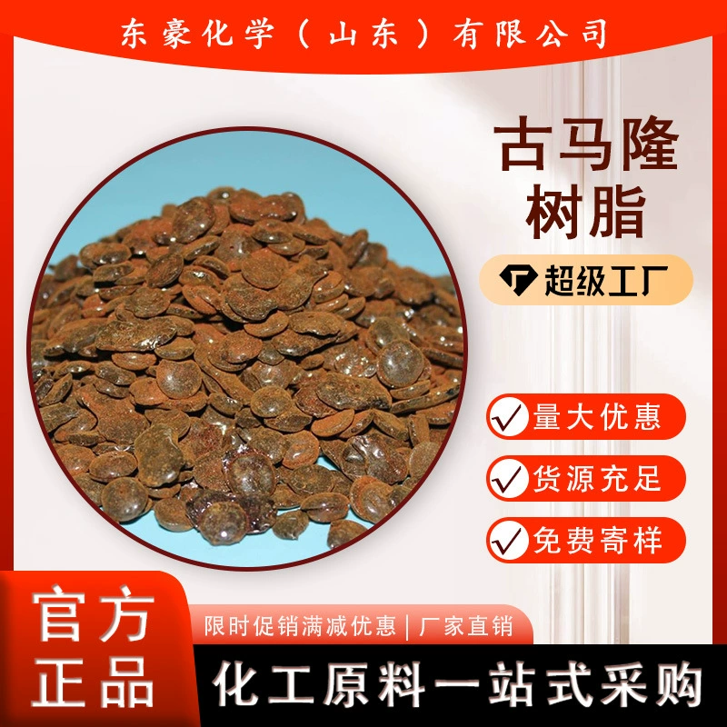 Образцы гранулированного листа смолы Гумалон C9, нефтяная смола, доступны