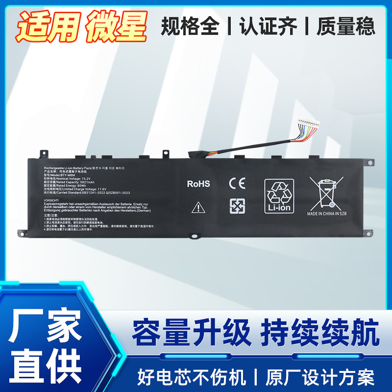 Suitable for Msi Shadow 2 Gs66 Gs77 Assault Tank Ge76 Ge66 Bty-M6M Notebook Battery