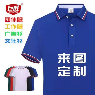 2021新款夏短袖POLO文化衫餐飲團隊工作服立領T恤定制logo廠家