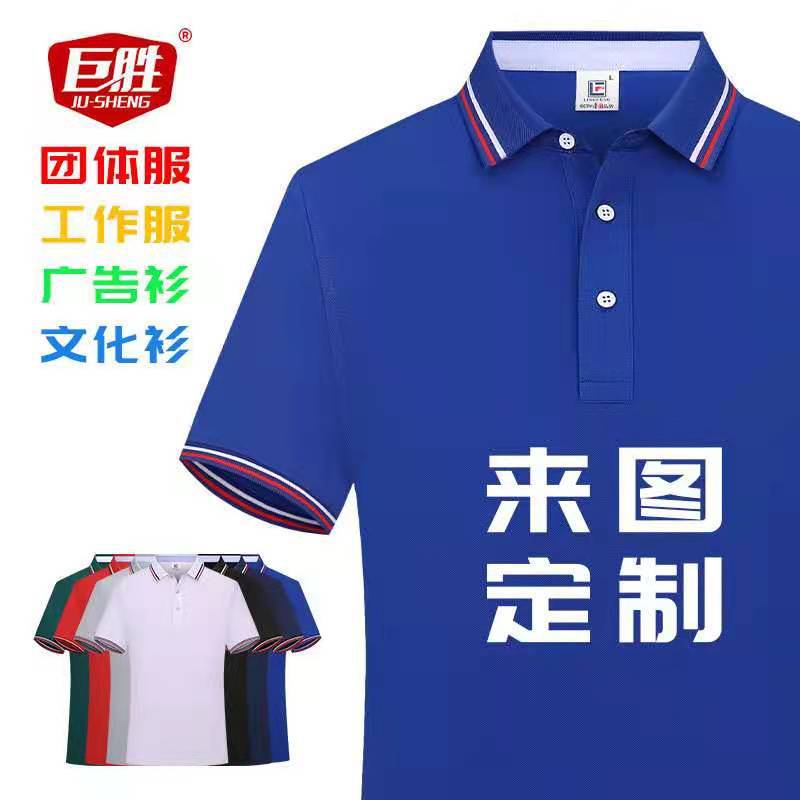 2021新款夏短袖POLO文化衫餐饮团队工作服立领T恤定制logo厂家