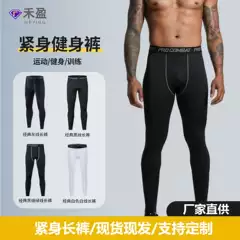 Men's High Elastic Compression Training Tights for Running, Soccer, Basketball, Track – Breathable Quick-Dry Fitness Leggings