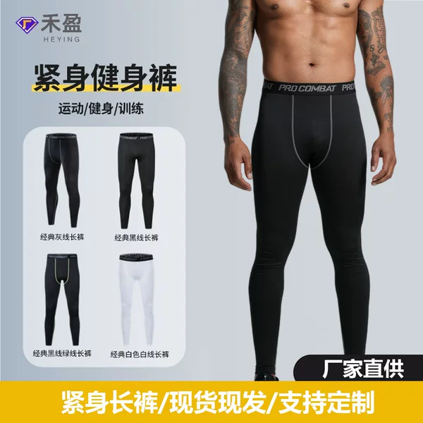 Running Track and Field Sports Pants Football Basketball Training Leggings High Elastic Tights Men's Breathable Quick-Drying Fitness Pants