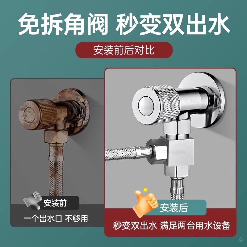 ユニオン三方分水弁、1入口2出口アングルバルブ、分水器、洗濯機用蛇口、1対2アダプター|undefined