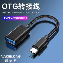Type-C OTG アダプタ ケーブル 金属編組 USB メス - Type-C コンバータ U ディスク充電データ アダプタ