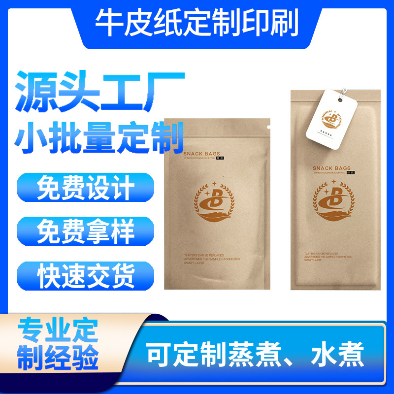 淋膜防油开窗牛皮纸袋加印logo方底吐司面包包装袋打包袋厂家