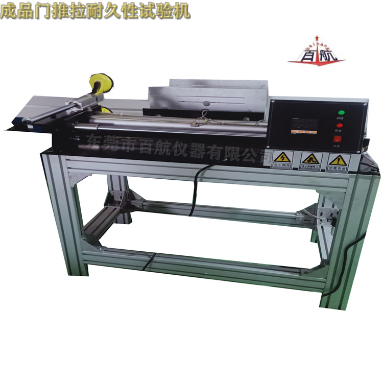 惠州百航门窗启闭耐久性能试验机现货款式齐全