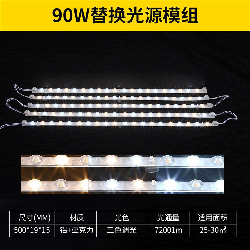 스트립 모듈 90W 3색 라이트 스트립 세트—1~5_기타_기타