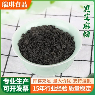 纯黑芝麻粉营养代餐粉主食冲饮早餐黑芝麻糊五谷杂粮粉批发