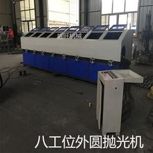 多工位圆管抛光机无心外圆抛光拉丝机轴类抛光打磨机除锈去氧化层