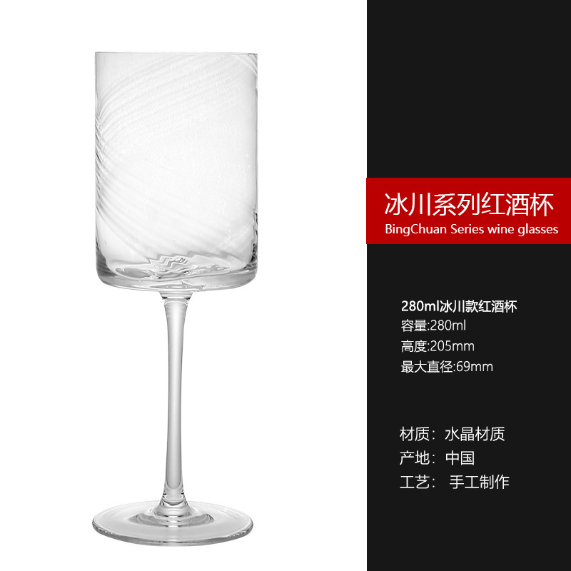 빙하 와인 잔 280ml