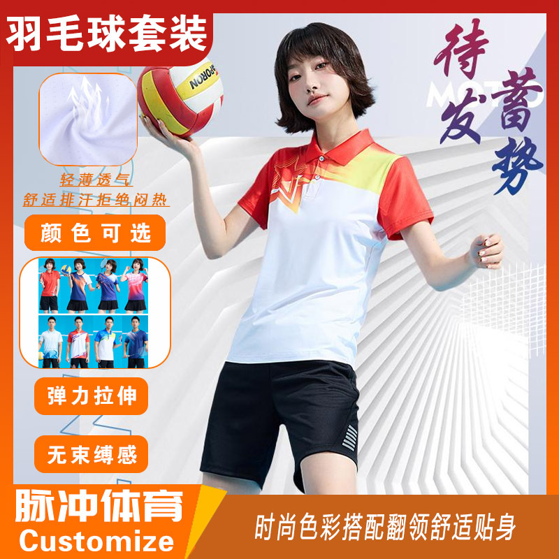 Badminton Uniforms, Customized Couple Tops, Men's and Women's School Volleyball Uniforms, Group Class Uniforms, Round Neck Quick-Drying Sports Tops