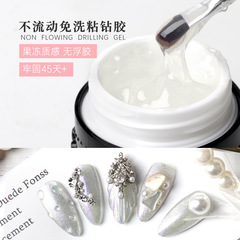 免洗啫喱粘鑽膠不流動超牢固指甲鑲鑽飾品強力鑽石膠美甲專用膠水