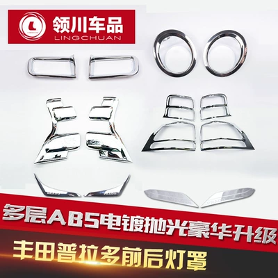 Light frame — 10-21 Toyota Prado front and - all-lampshades-are-guaranteed-for-one-year-2