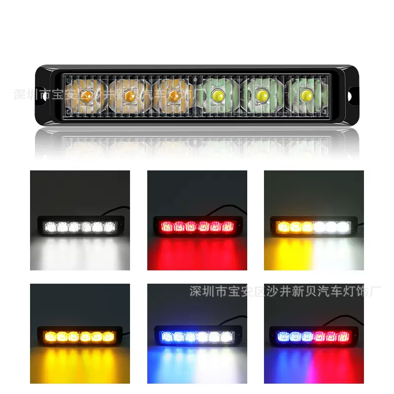 现货供应6LED爆闪灯 侧边灯 汽车6LED频闪灯 中网警示灯12V-24V