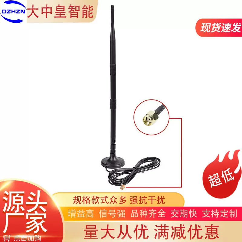 SAM2.4G路由器增益天线 9DB增益 线长3米 网络天线 2.4G