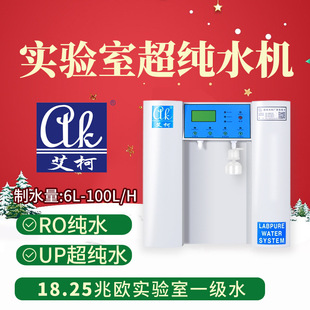 ����ҳ���ˮ�C20L/H ����ˮ�����c��ý�����һ��ˮ������ˮ���g