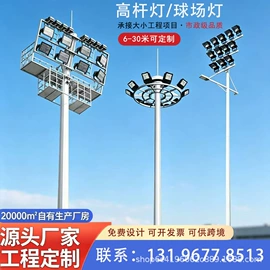 路灯;高杆灯;景观灯