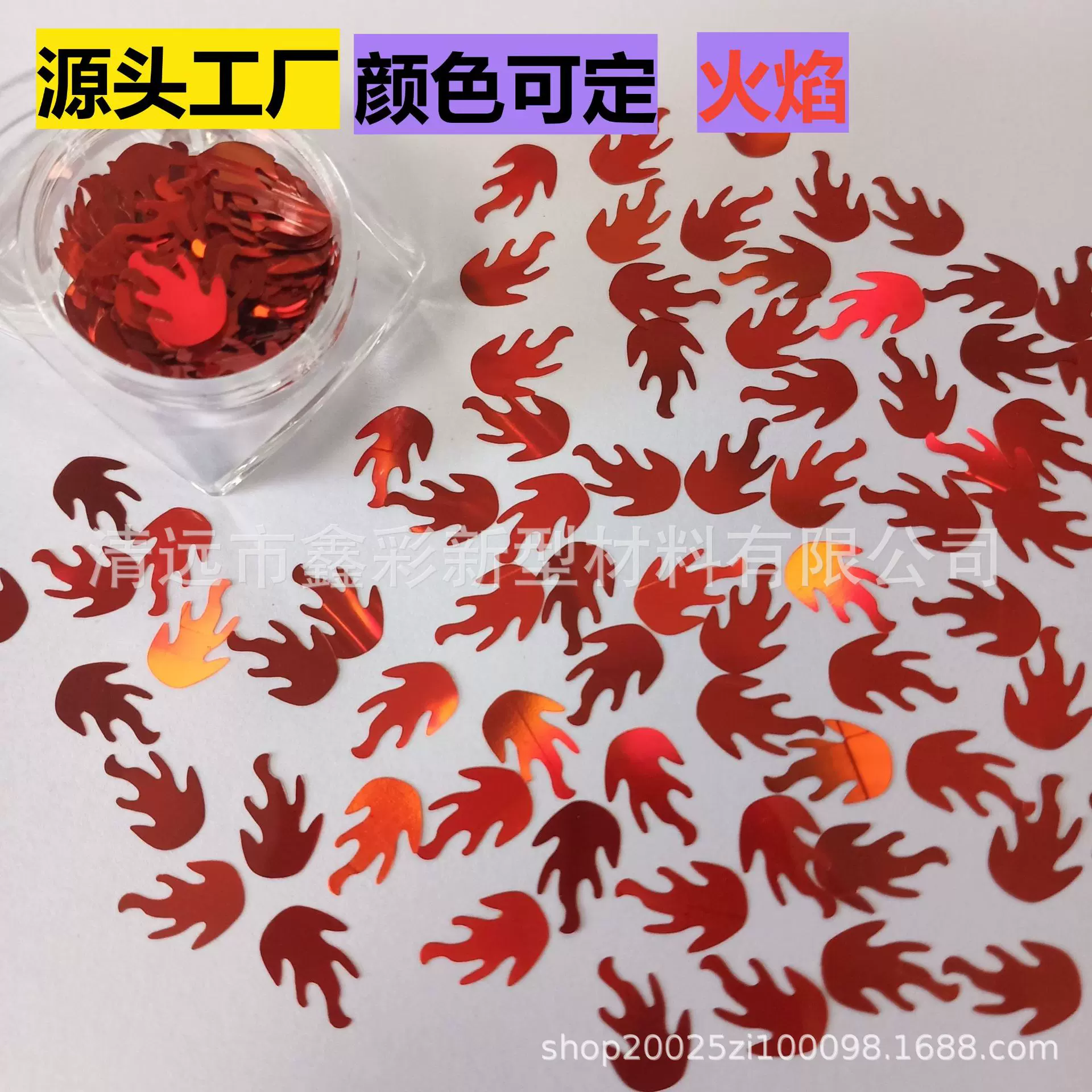 火焰 网红美甲钻亮片 闪粉创意美甲店流行美甲钻现货批发 美甲饰