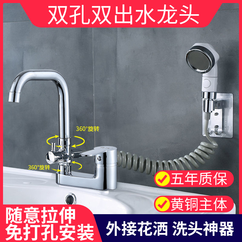 Dual-purpose Double-hole Basin Faucet Can Be Connected to Washing Machine Shower Pure Copper Bathroom Household Hot and Cold Two-joint Faucet
