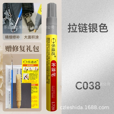 for Paint Chipping, Scuffs, and, Avtomobil boya qələmləri - c038-zipper-silver